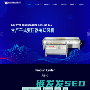 海安旺成科技有限公司