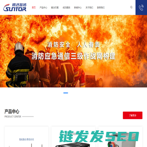 自组网电台