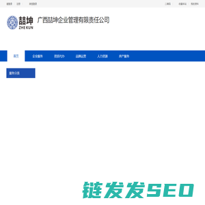 工商代办