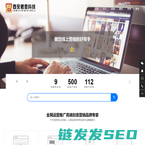西安全网运营推广