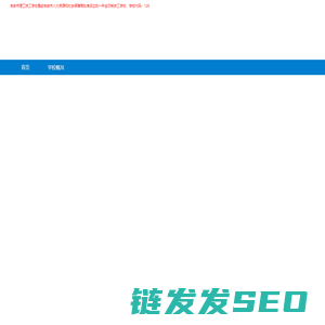 吉安技工学校