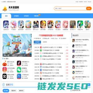 火火资源网