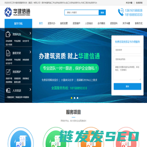 建筑施工资质代办理