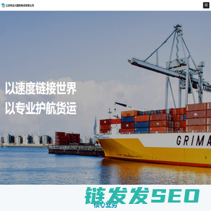 江苏邦达兴国际物流