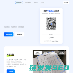 夸克扫描王官方网站