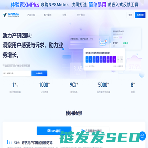 NPSMeter