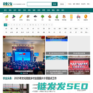 农业之友