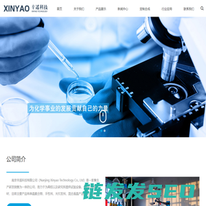 南京辛遥科技有限公司