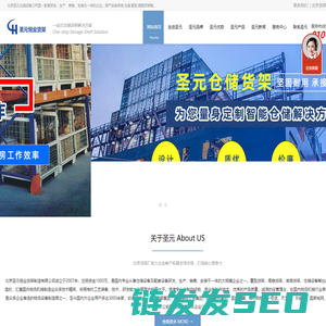 仓储重型货架,北京阁楼货架,库房货架厂