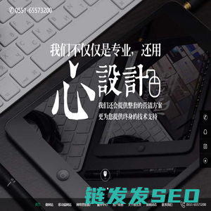合肥做网站