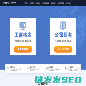 公司起名