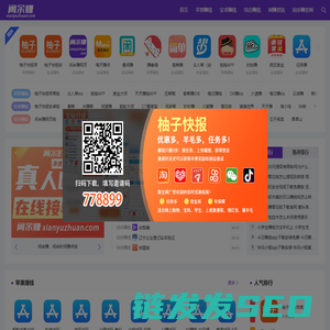 闲余赚