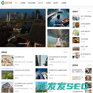 迁安贴吧