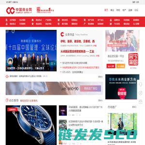 中国商业网
