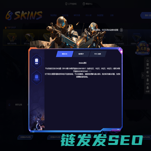 68skins