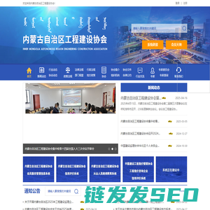 【内蒙古自治区工程建设协会】内蒙古工程建设招标造价服务