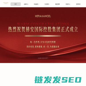 赫安国际母婴护理中心欢迎您www.heraangel.cn