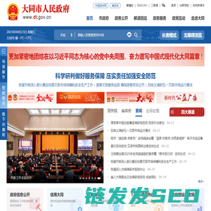 遂宁市安居区人民政府