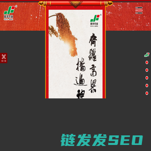 齐齐哈尔市嘉丰农业科技有限公司官网,齐杂高粱,高粱供应商