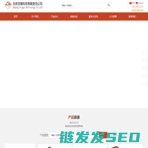 北京京衢科技有限责任公司