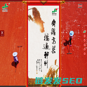 南乐红高粱面业科技发展有限公司