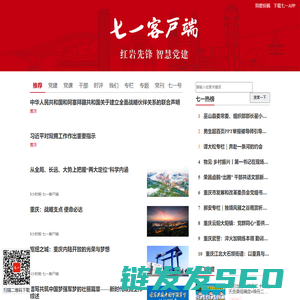 七一客户端