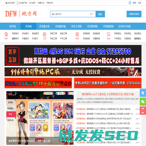 地方网