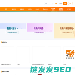 服贸会云上展厅