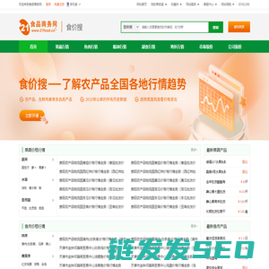 食价搜