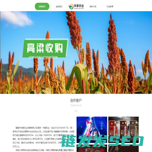 隆昌丰豪农业