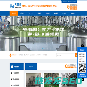 中药提取设备