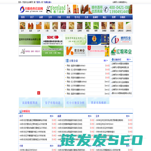 谷粮商务信息网