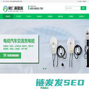 新能源汽车充电桩安装