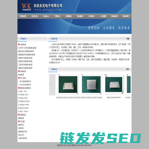 北京永光电子有限公司