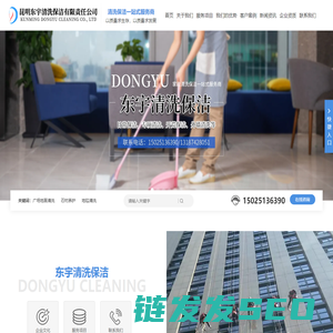 公共保洁