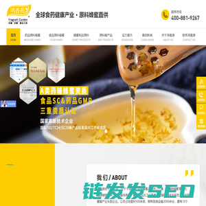 蜂蜜,蜂胶,蜂蜡,蜂王浆,蜂花粉,蜂王胎,洋槐蜜,蜂蜜产品批发厂家