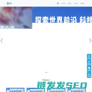 智跃控制器