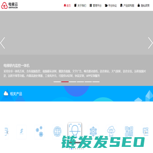 电梯云