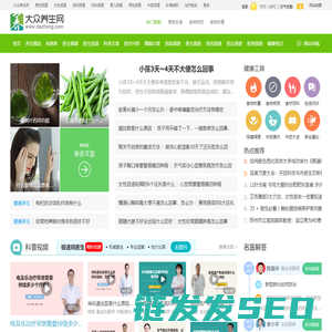 大众养生网