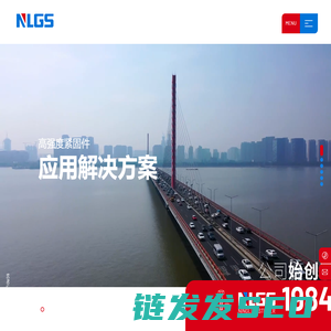宁波宁力高强度紧固件有限公司