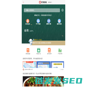 好教练网
