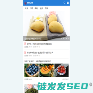 民福康养生