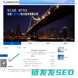 北京恒源利通