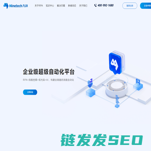 深圳九科信息