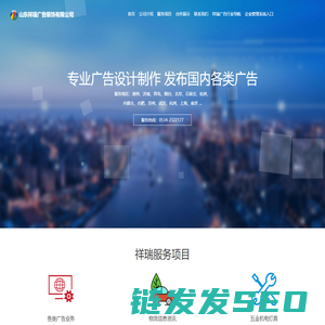 山东祥瑞广告装饰有限公司