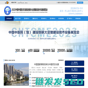 中医院（馆）建设项目前期策划与工艺流程设计