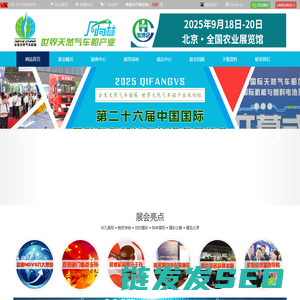 天然气车船设备展览会
