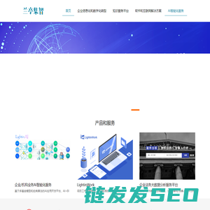 企业/机构业务AI智能化服务