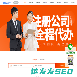 广州财政局备案代理记账公司
