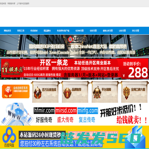 11传奇版本库,传奇版本下载,版本库,军哥传奇版本库,GM论坛,GM版本库,传奇版本论坛,传奇单机资源站,传奇版本站,低价版本库
